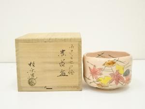 伊東桂楽造　ふきよせの絵赤茶碗